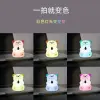 New Year's Day gifts: Naughty mouse silicone night light, baby eye-protecting patting light, seven-color color-changing LED charging and feeding Item Picture